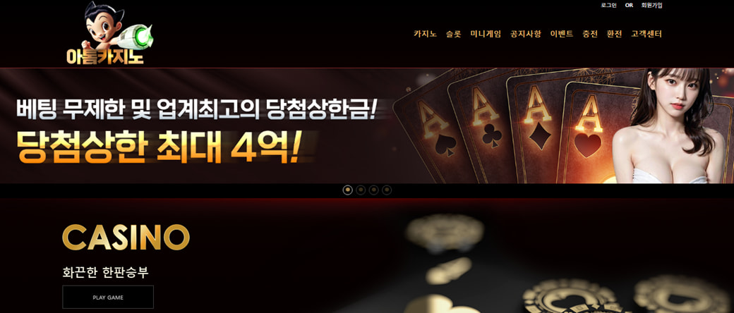 Atom-casino-안전한-카지노