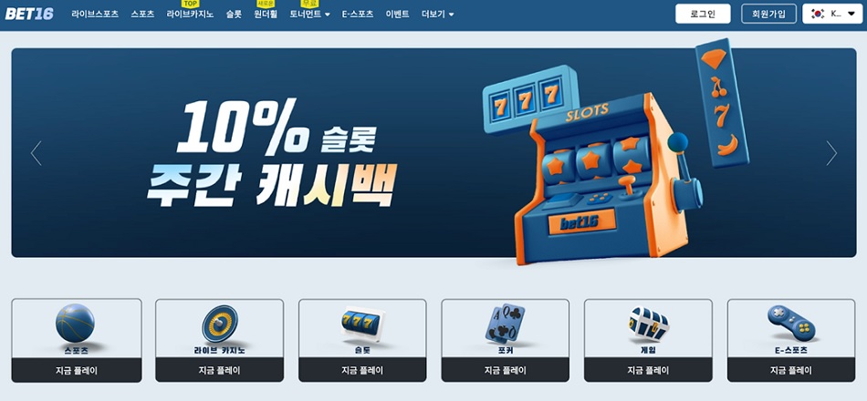 Bet-16
