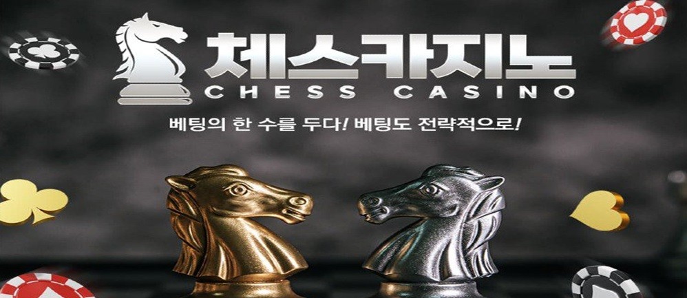 Chess-casino-안전한-카지노-사이트