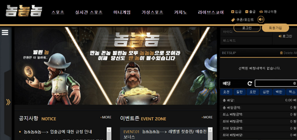 NOM-NOM-NOM-안전한카지노사이트