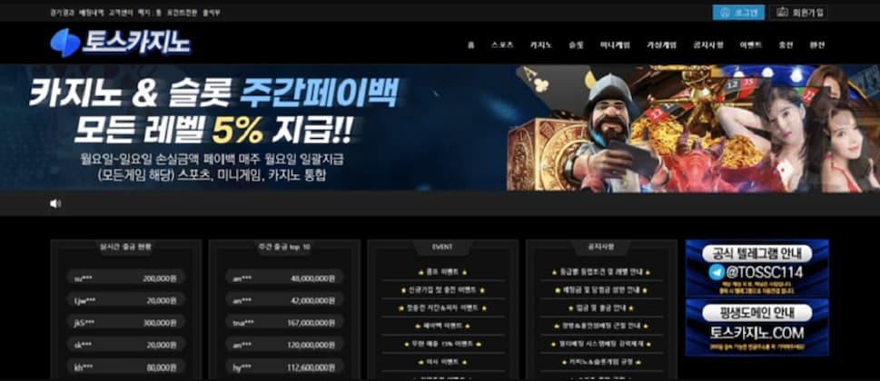 Tosscasino