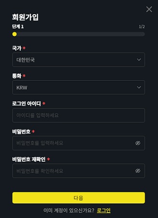 가입하기