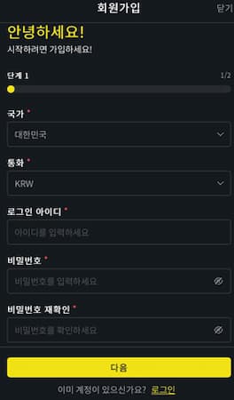 단계-카지노에-가입하기