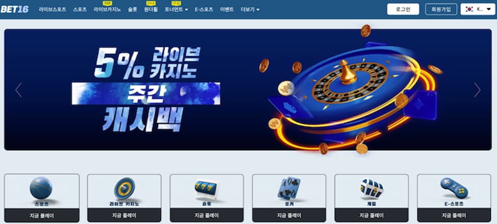 벳16bet-16