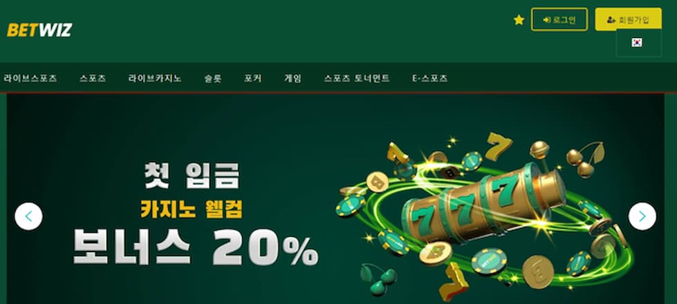 벳위즈