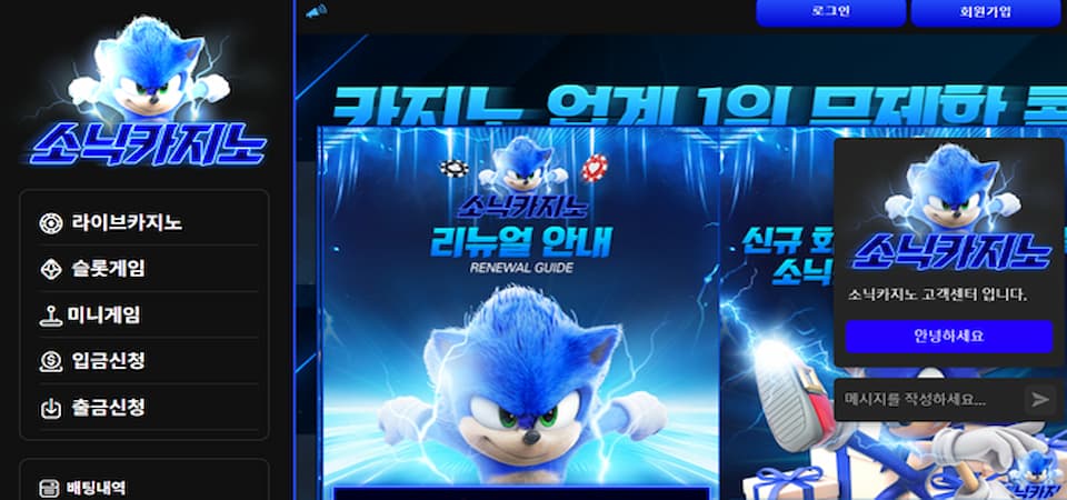 소닉-카지노Sonic-Casino