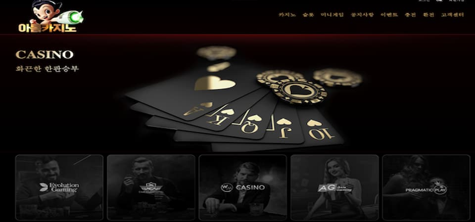 아톰-카지노Atom-casino-1