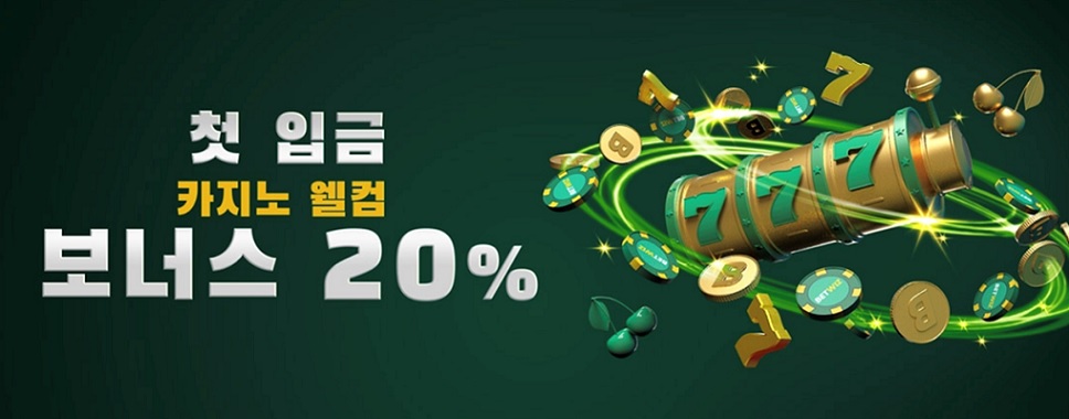 잔액-충전
