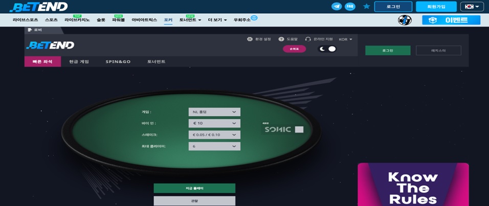 포커