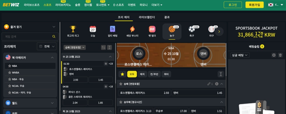 한국베팅